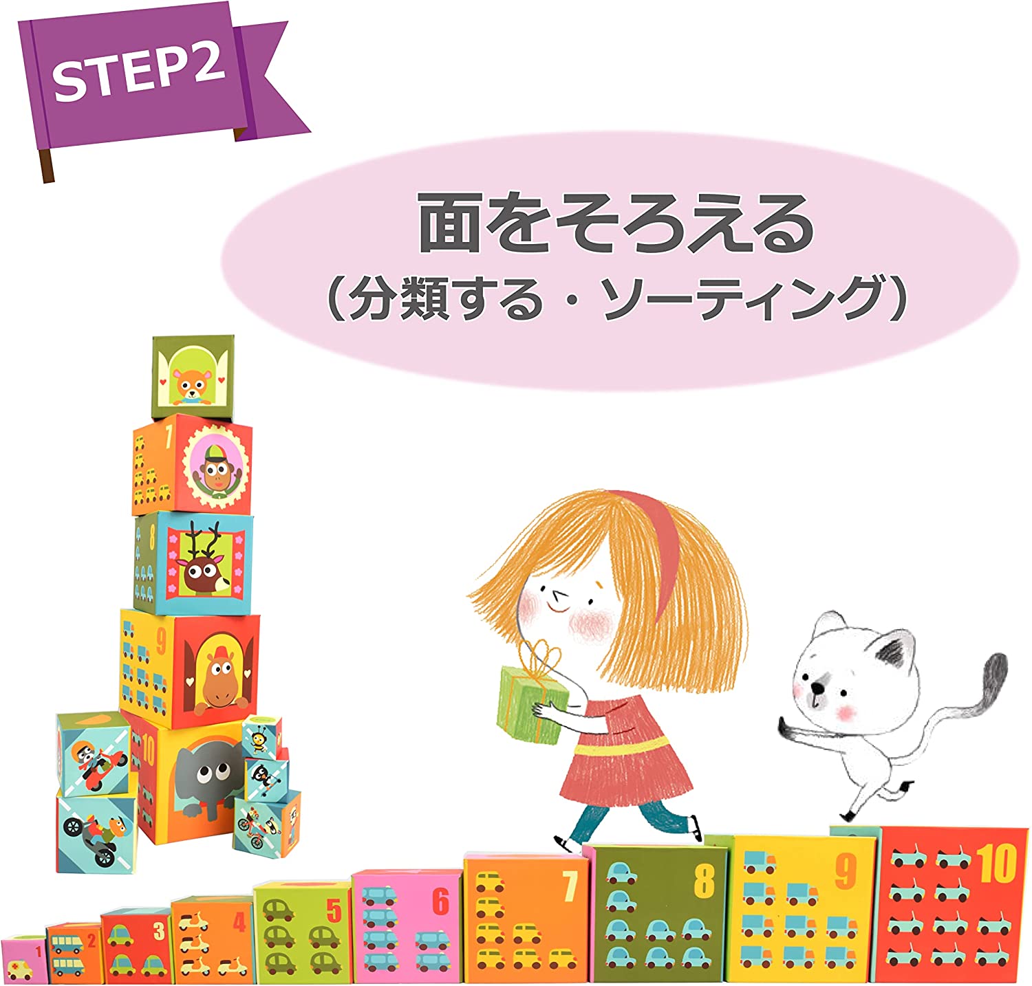 Gioco a incastro da costruire - Prima Infanzia Djeco DJ08508 - immagine 3