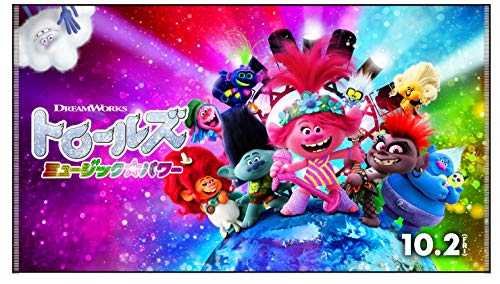 Trolls World Tour Braccialetti - Tiny Dancers greatest hits